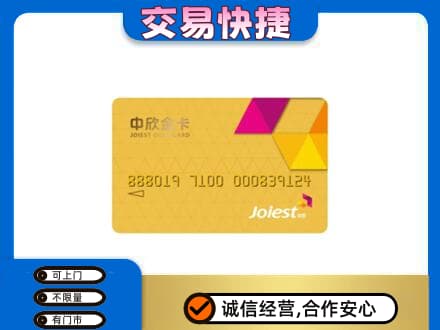 德宏购物卡回收中欣购物卡.jpg