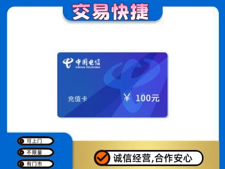德宏购物卡回收中国电信卡.jpg