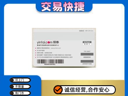 德宏购物卡回收银泰购物卡.jpg
