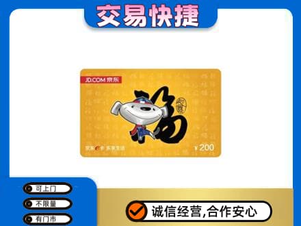 德宏购物卡回收京东E卡.jpg