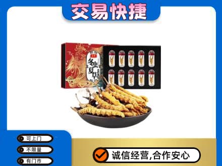 德宏礼品回收冬虫夏草.jpg