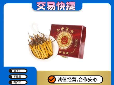 德宏礼品回收冬虫夏草礼盒.jpg