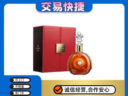 德宏洋酒回收路易十三.jpg