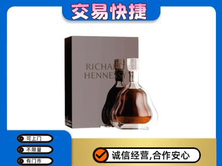 德宏洋酒回收李察礼盒.jpg