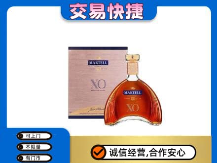 德宏洋酒回收马爹利XO.jpg