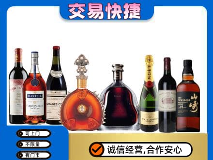 德宏洋酒回收店.jpg
