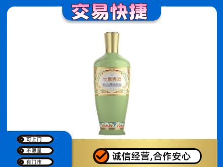 德宏名酒回收竹叶青酒.jpg