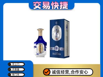 德宏名酒回收杏花村.jpg