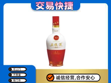 德宏名酒回收五粮液1618.jpg