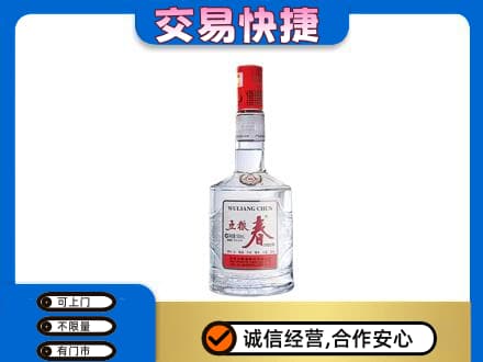 德宏名酒回收五粮春.jpg
