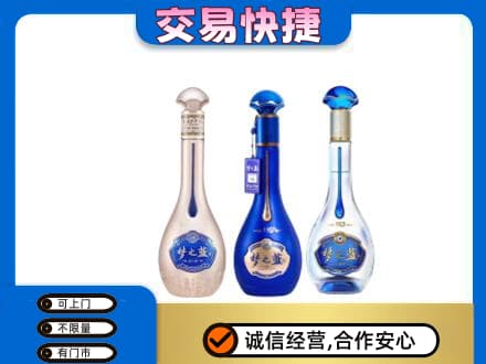 德宏名酒回收梦之蓝系列.jpg