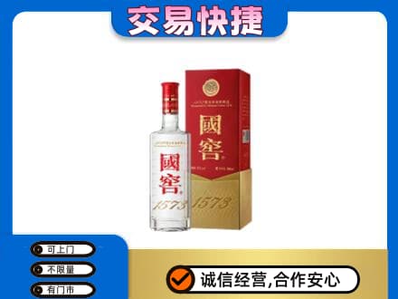 德宏名酒回收国窖1573.jpg