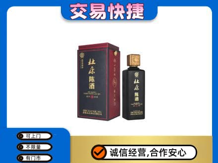德宏回收杜康