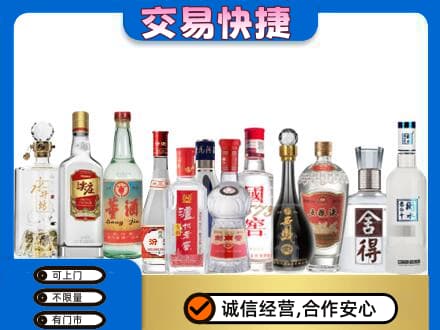 德宏名酒回收店.jpg