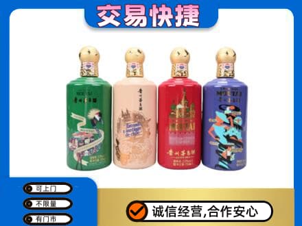 德宏茅台回收走出四国.jpg