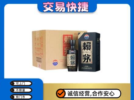 德宏茅台回收赖茅.jpg