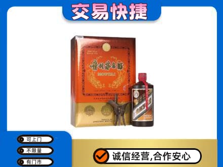 德宏茅台回收电话.jpg